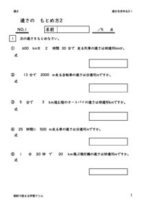 hayasamotomekata2_1のサムネイル