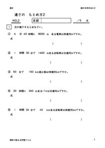 hayasamotomekata2_2のサムネイル