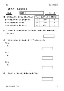hayasamotomeru1_2のサムネイル