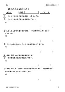 hayasamatome1_1のサムネイル