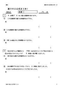 hayasamatome1_2のサムネイル