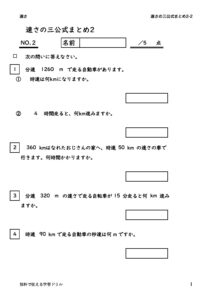 hayasamatome2_2のサムネイル