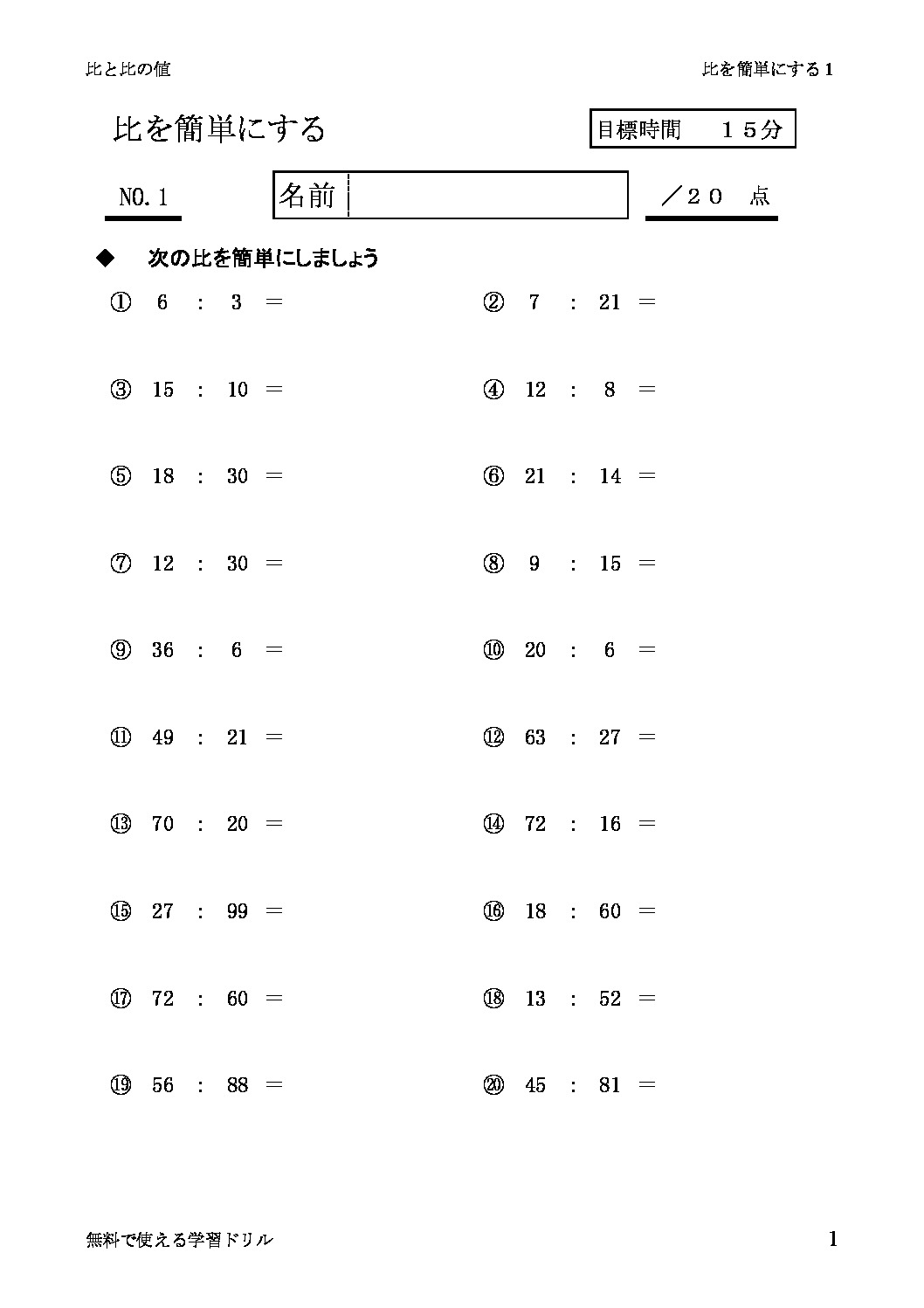 hikantan1_1のサムネイル