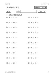 hikantan1_2のサムネイル