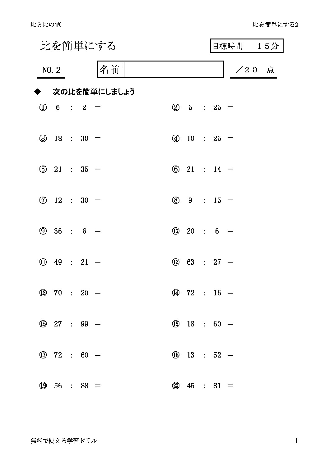 hikantan1_2のサムネイル