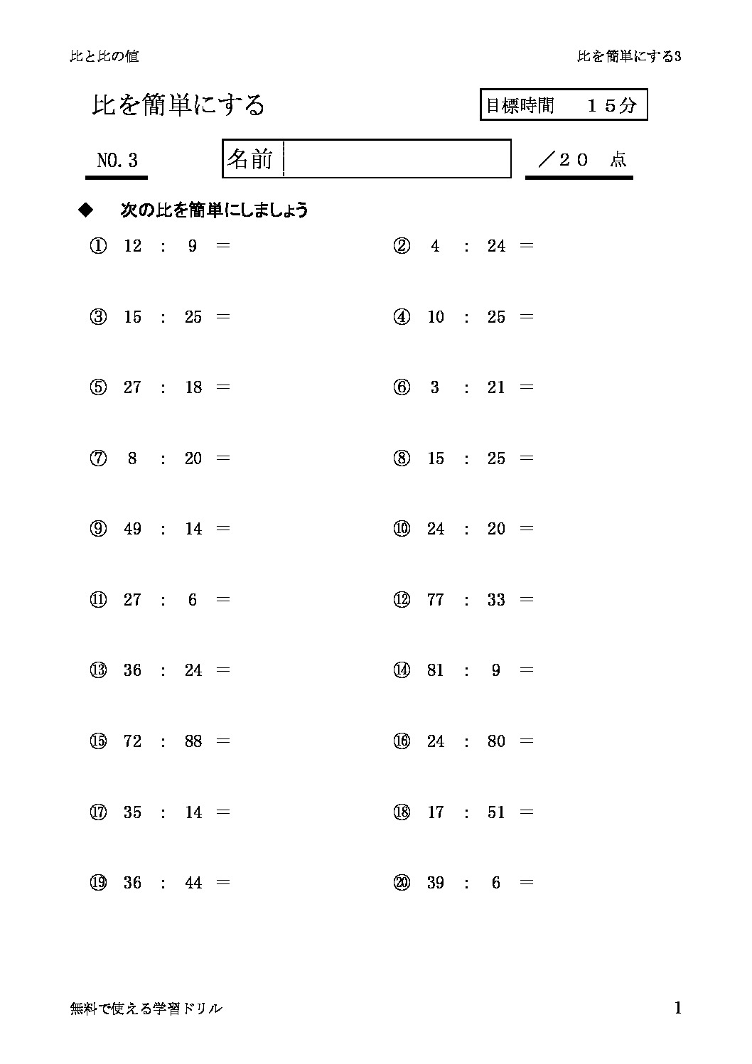 hikantan1_3のサムネイル