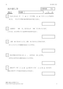 arawasikata2のサムネイル