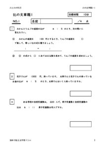 hinobunsyodai1_1のサムネイル