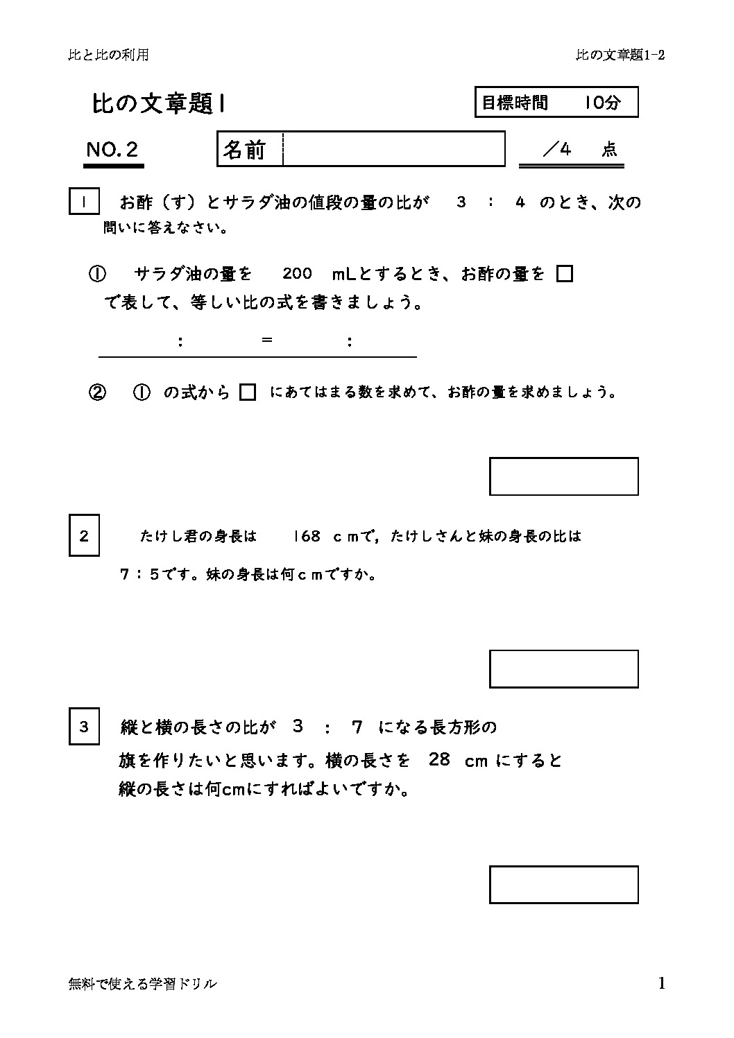 hinobunsyodai1_2のサムネイル