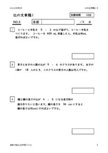 hinobunsyodai1_3のサムネイル