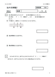 hinobunsyodai2_2のサムネイル