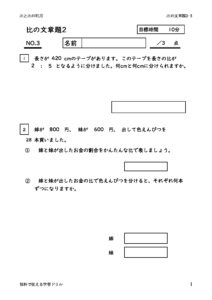 hinobunsyodai2_3のサムネイル