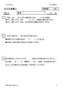 hinobunsyodai3_2のサムネイル