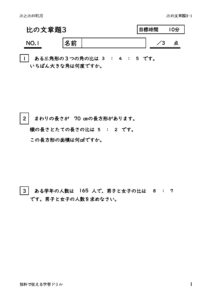 hinobunsyoudai3_1のサムネイル