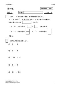 hinoatai1のサムネイル
