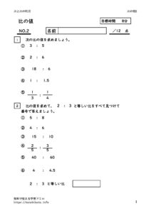 hinoatai2のサムネイル