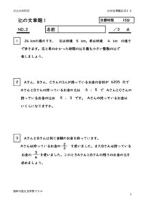 hinobunsyodaiouyou1_2のサムネイル