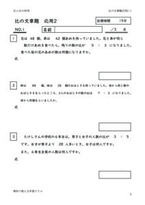 hinobunsyodaiouyou2_1のサムネイル
