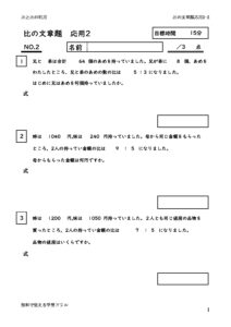 hinobunsyodaiouyou2_2のサムネイル