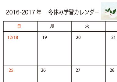 2016winterのサムネイル
