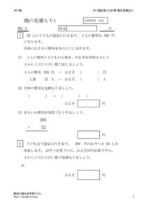 mitumori1_1のサムネイル