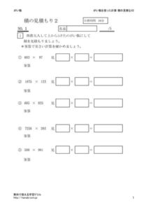 mitumori2_1のサムネイル