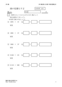 syomitumori2_1のサムネイル