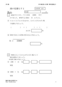 syoumitumori1_1のサムネイル