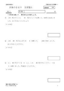 bunsyoudai1_1のサムネイル