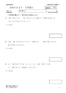 bunsyoudai1_2のサムネイル