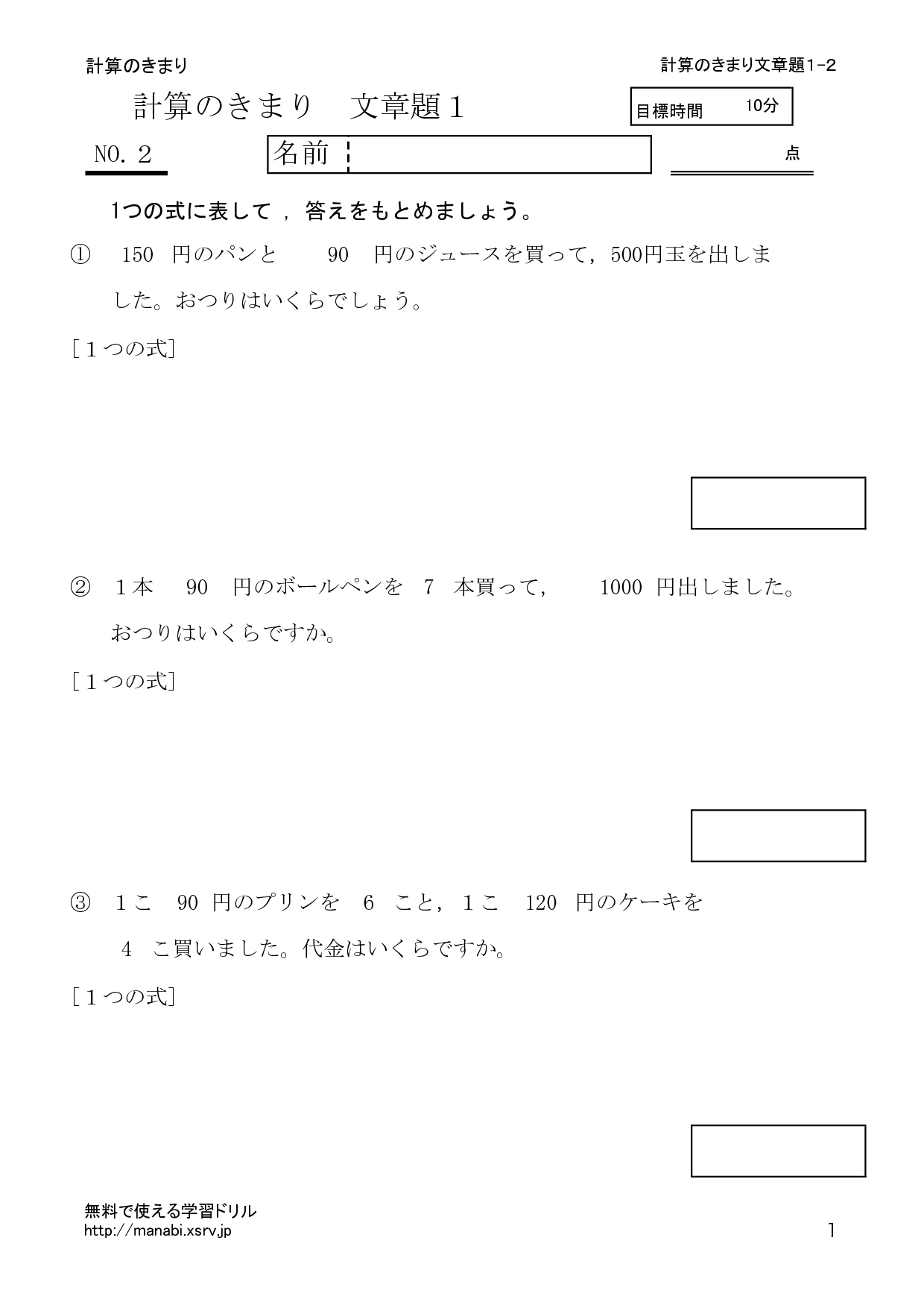 bunsyoudai1_2のサムネイル