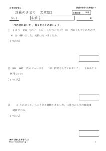 bunsyoudai2_1のサムネイル