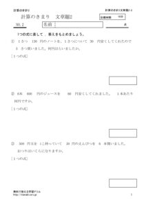 kimaribunsyodai2_2のサムネイル