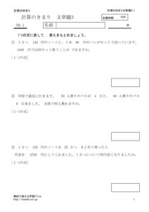 kimaribunsyodai3_1のサムネイル