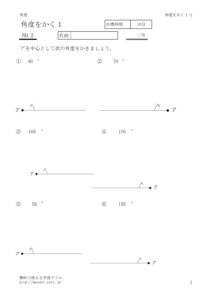 kakuwokaku1_2のサムネイル