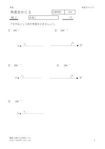 kakuwokaku2_1のサムネイル