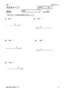 kakuwokaku2_2のサムネイル