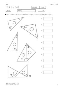 sankakujyougi1のサムネイル