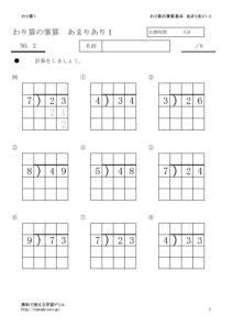 kihon1_2のサムネイル