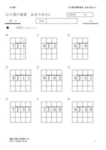 kihon2_3のサムネイル