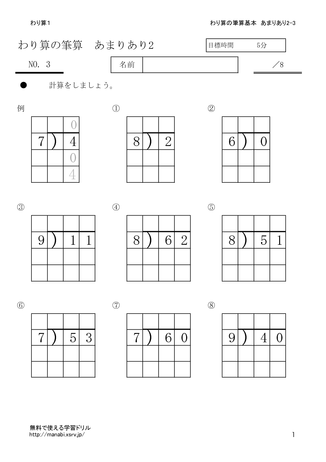 kihon2_3のサムネイル