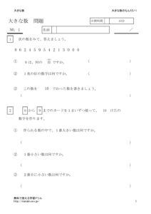 okinakazumondai1のサムネイル