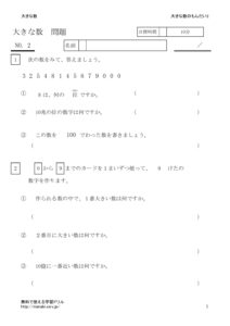 okinakazumondai2のサムネイル
