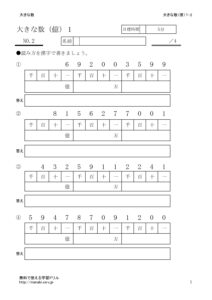 oku1_2のサムネイル