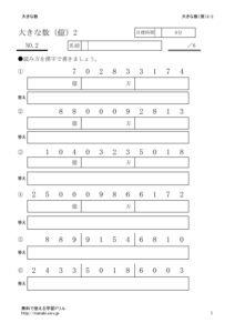 oku2_2のサムネイル
