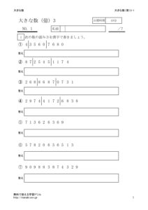 oku3_1のサムネイル