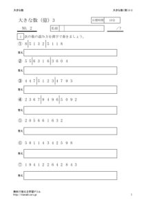 oku3_2のサムネイル