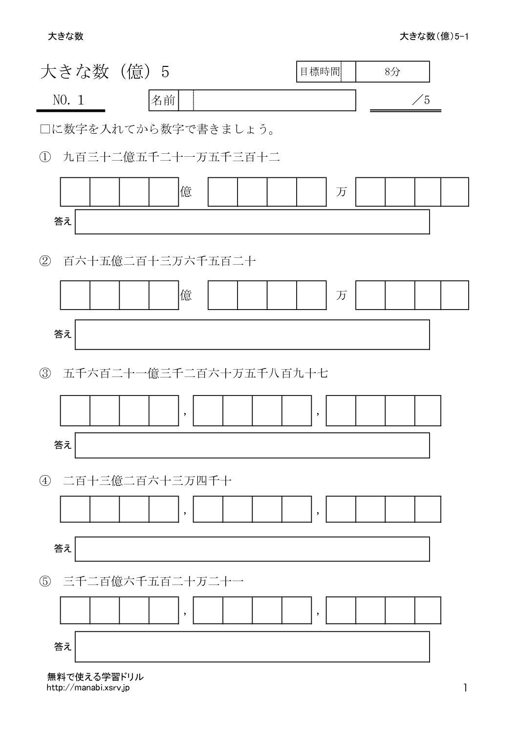 oku5_1のサムネイル