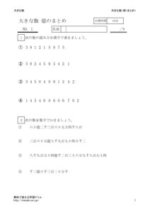 okumatome1のサムネイル