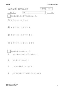 okumatome3のサムネイル